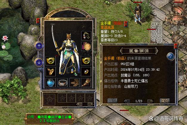 传奇3百宝箱破解版