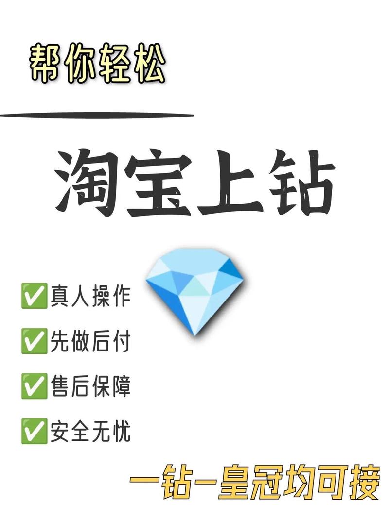 正规淘宝刷钻平台