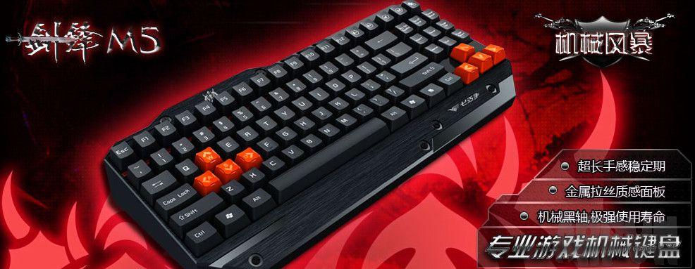 七巧手键盘驱动