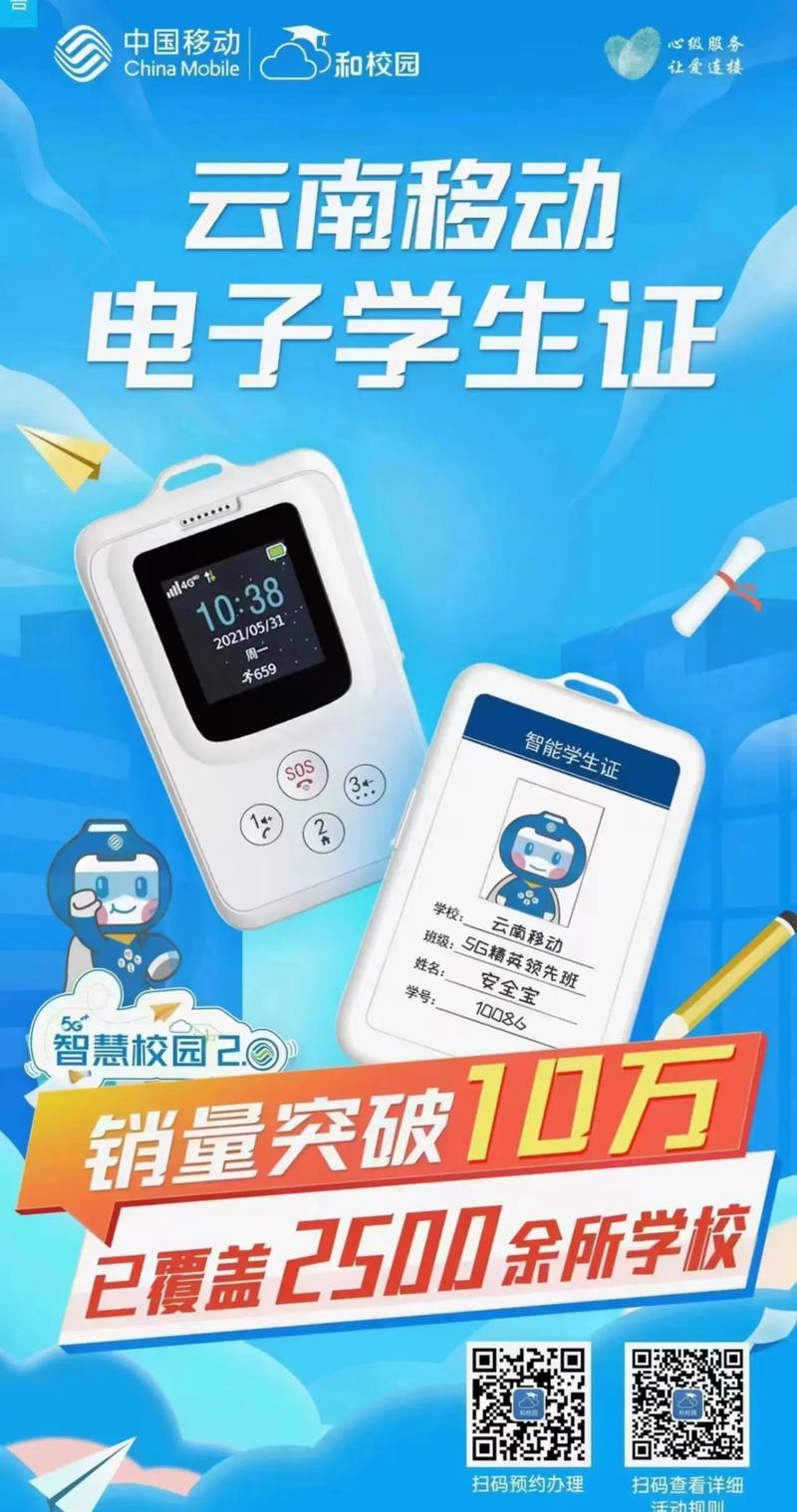 龙江校讯通登陆