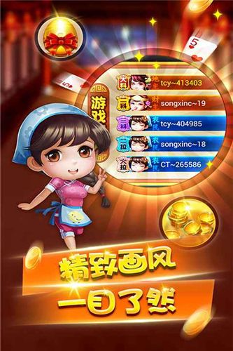 河津老炮下载截图