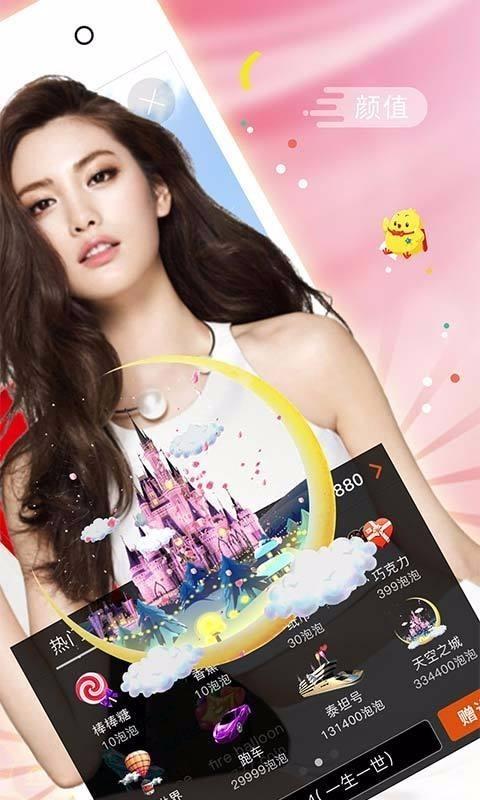 小辣椒直播平台