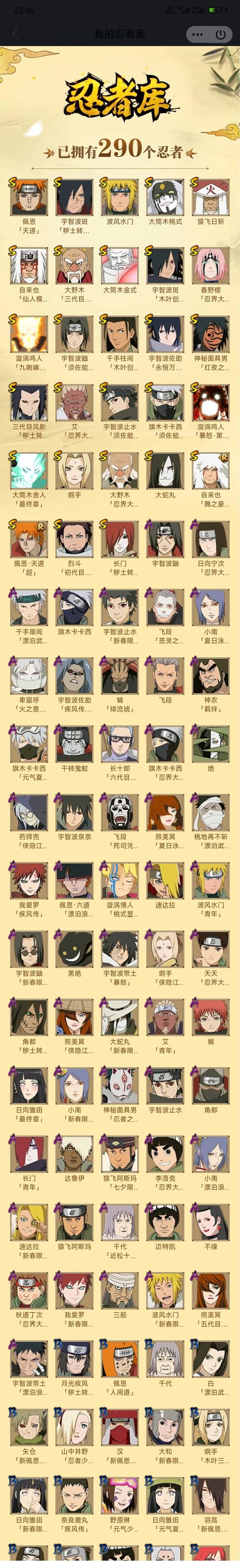 我是火影忍者合成