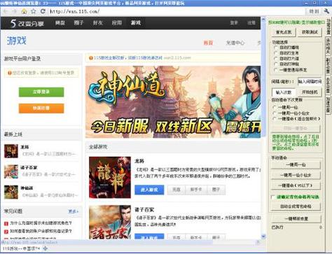 懒娃神仙道辅助免费版