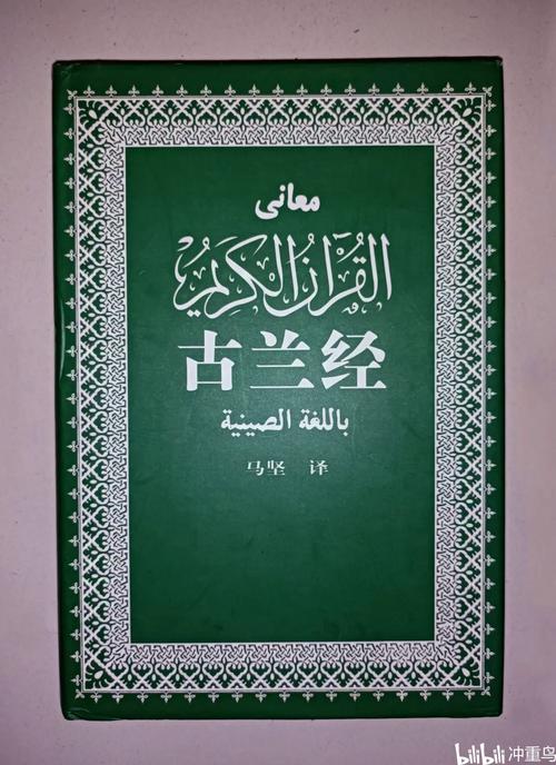 金庸群侠传3可兰经