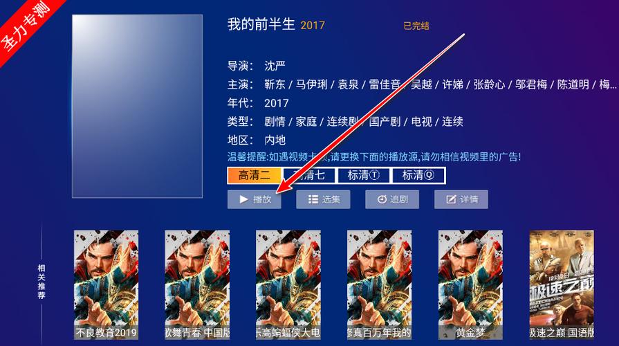 皮皮网络电视下载截图
