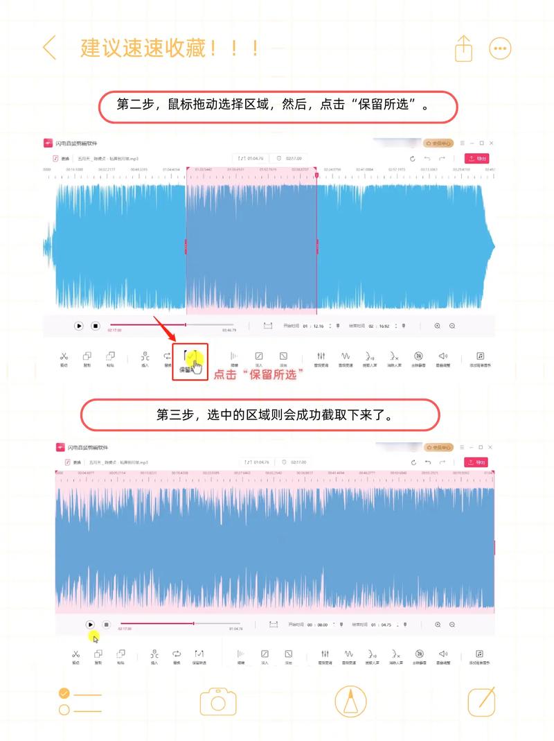 截取音乐的软件