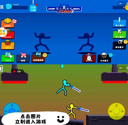 通关双人小游戏