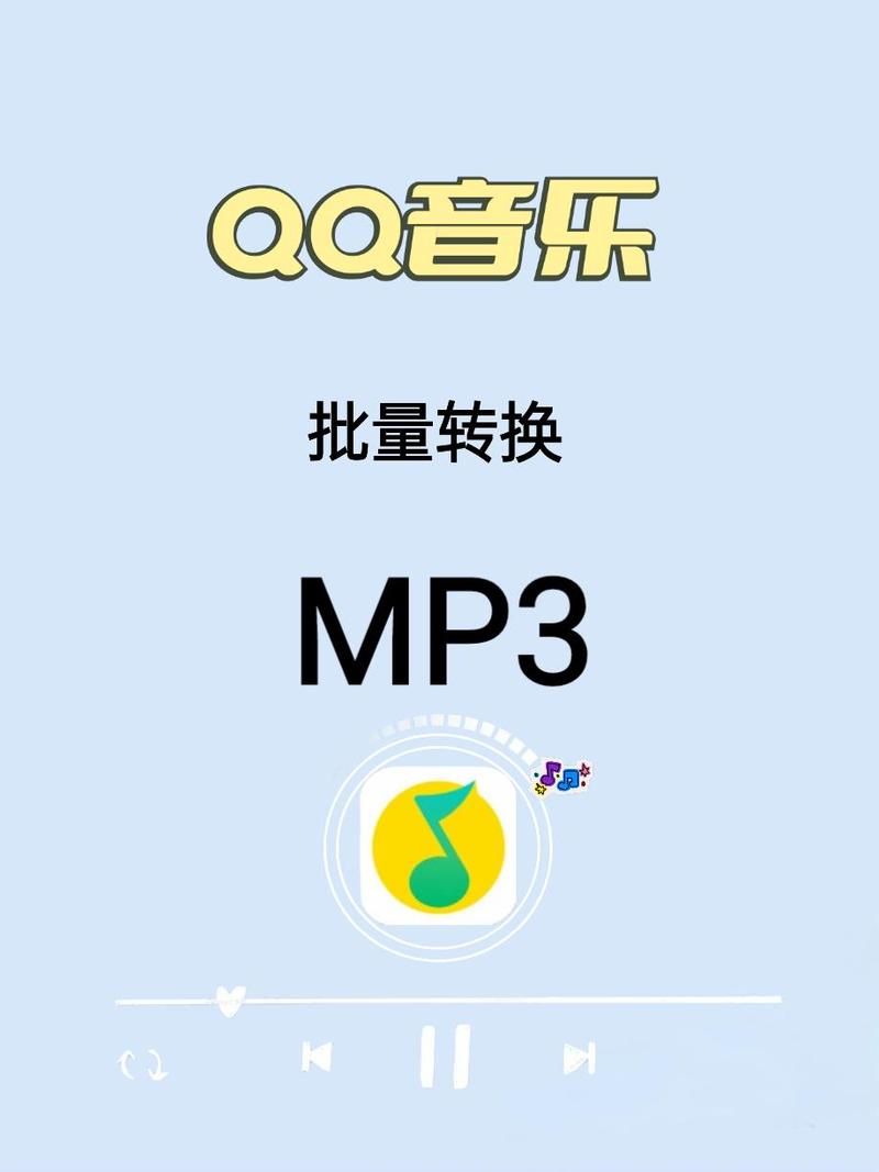 qq音乐2013下载