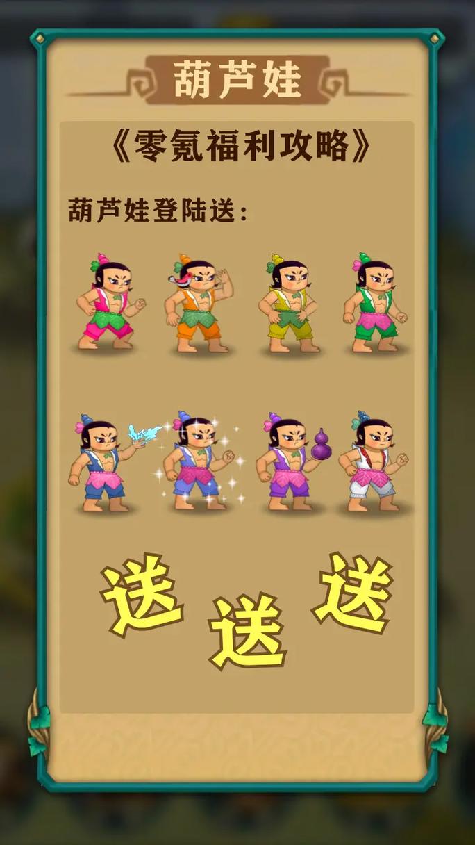 葫芦兄弟小游戏