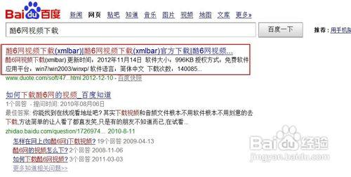 怎样下载酷六视频
