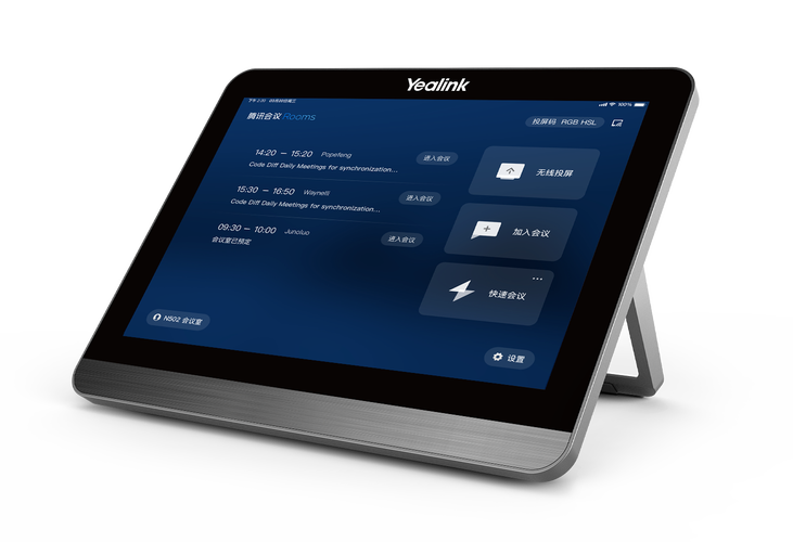 rtx视频会议插件