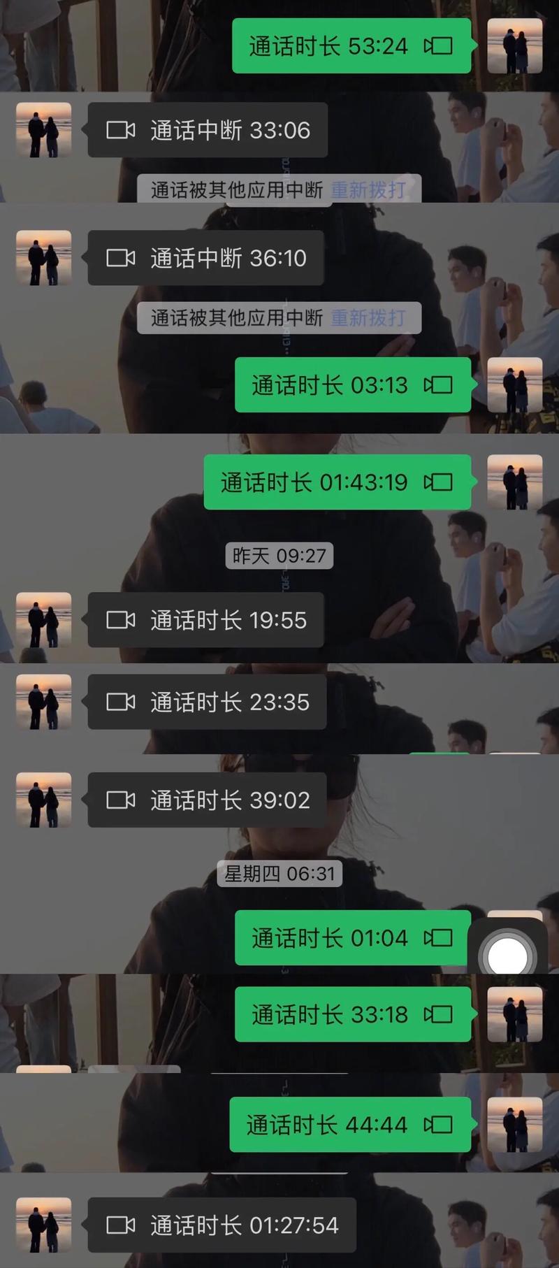 好聊视频聊天截图