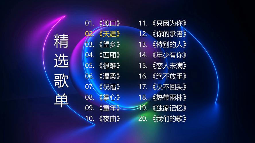 好听的歌曲打包下载