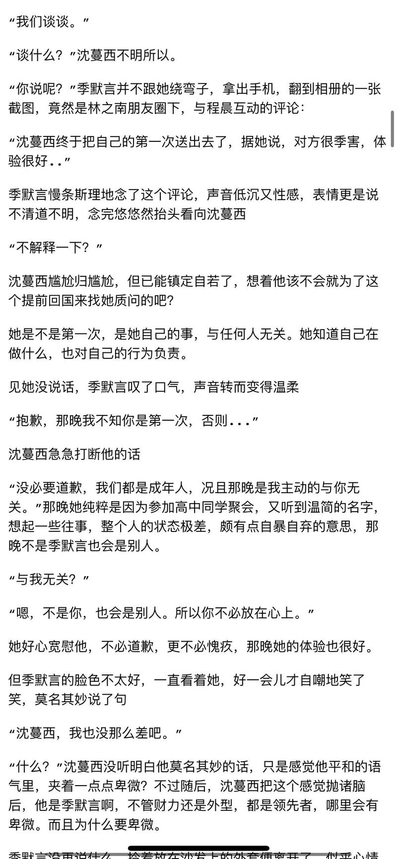 季璃小说合集下载