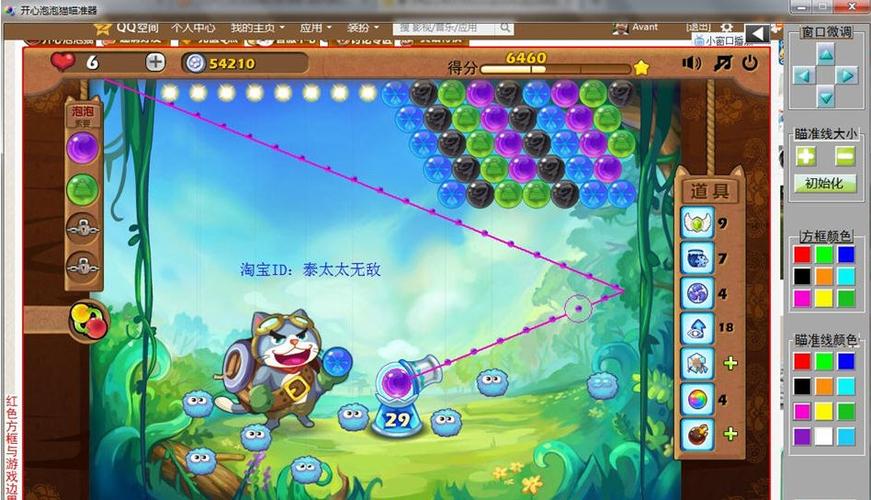 开心泡泡猫辅助