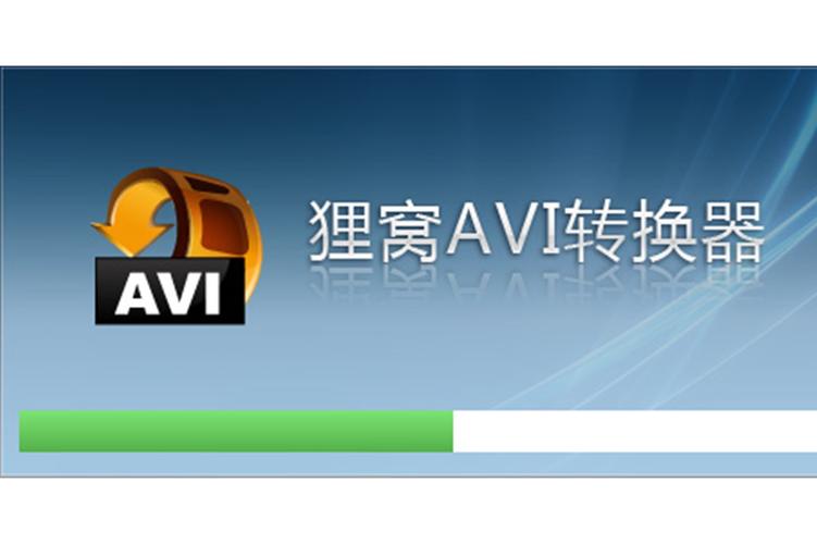 avi转换器下载