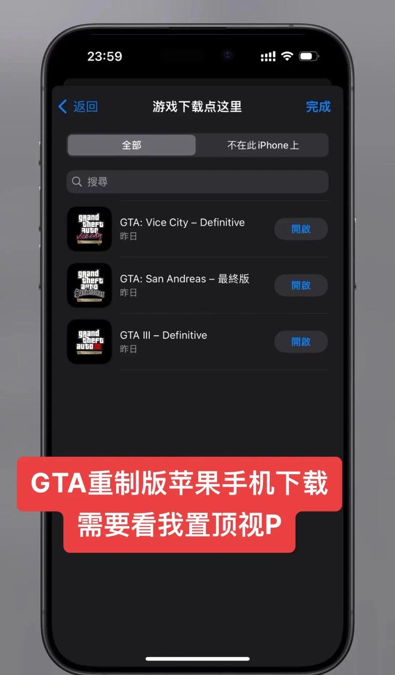 怎样下载手机游戏截图