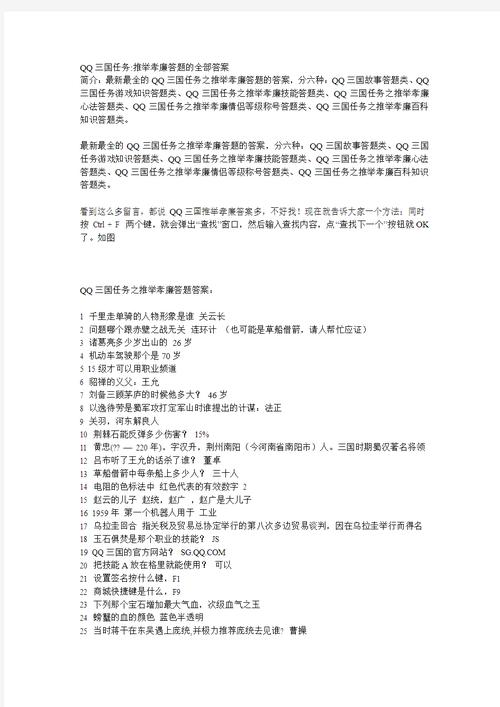 推举孝廉答题器