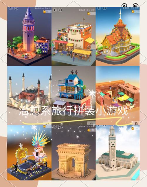 拼装游戏