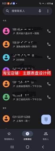 来电归属地插件