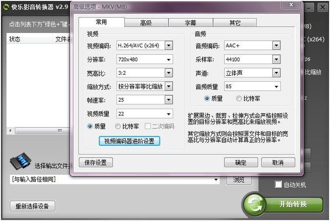 快乐影音转换器下载