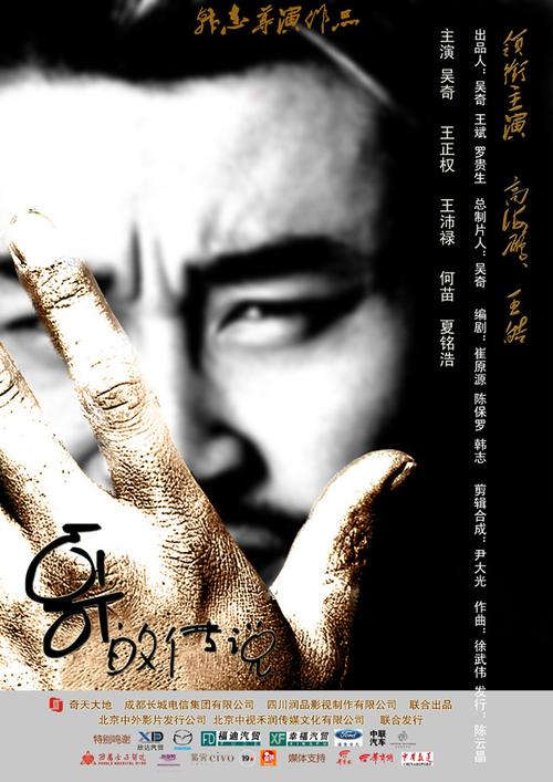 哥的传说下载