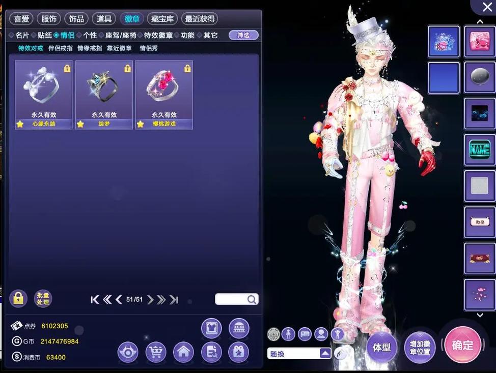 qq炫舞炫音挂下载