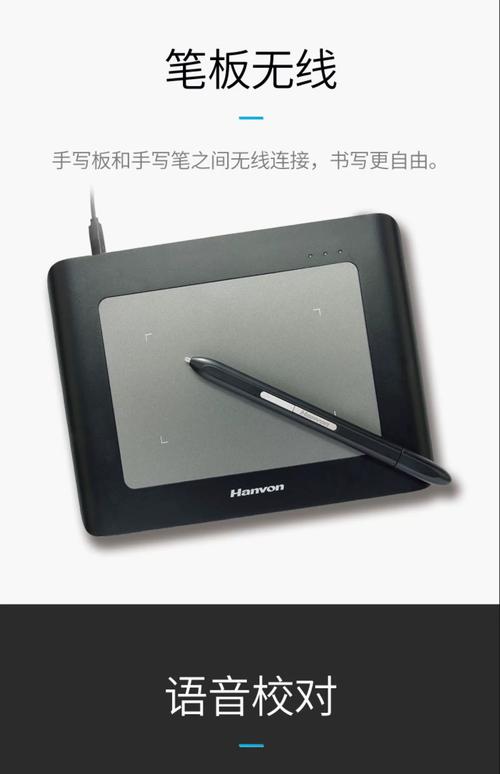 手写板万能驱动下载