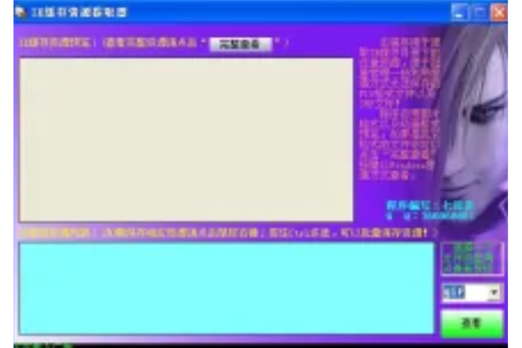 ie缓存文件提取器截图