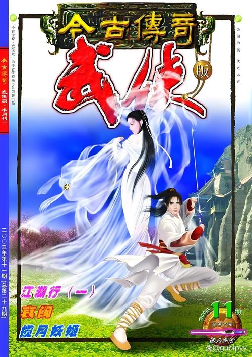 传统武侠小说下载