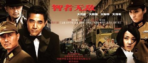 智者无敌迅雷下载