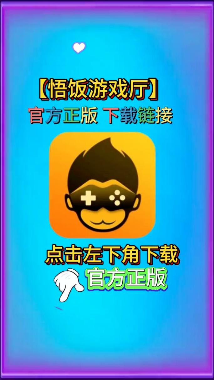 游戏厅游戏下载