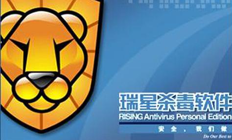 瑞星杀毒升级包