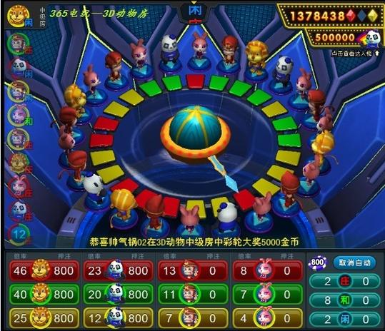 飞禽走兽网络版