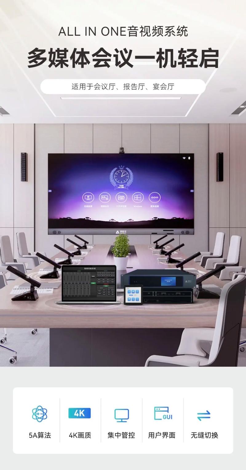 红杉树视频会议系统