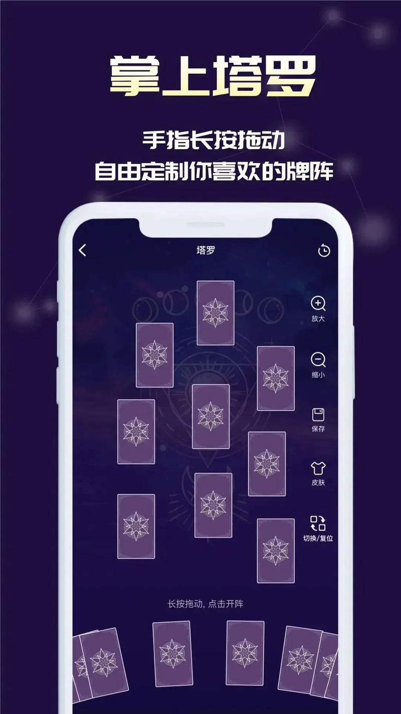 问问塔罗app