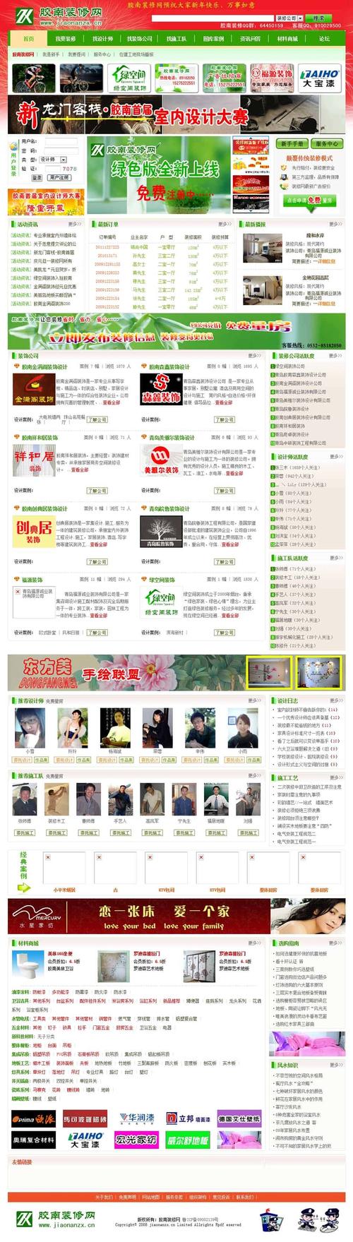 冠艺企业名录搜索软件