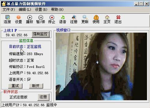 qq视频偷窥软件