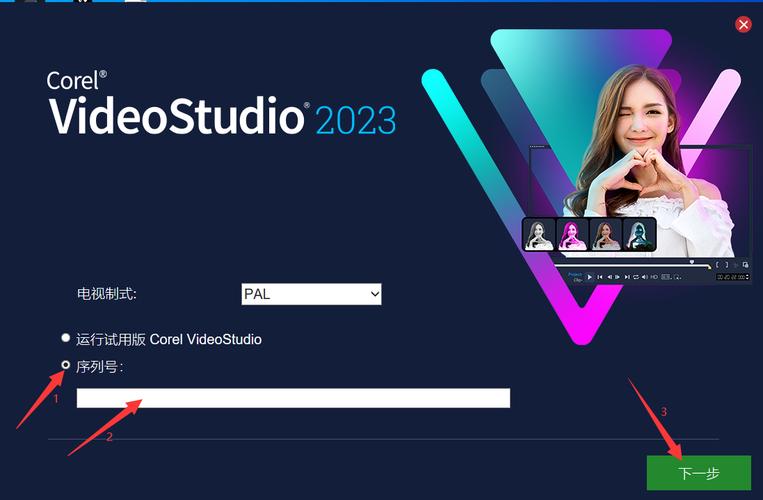 会声会影破解中文版