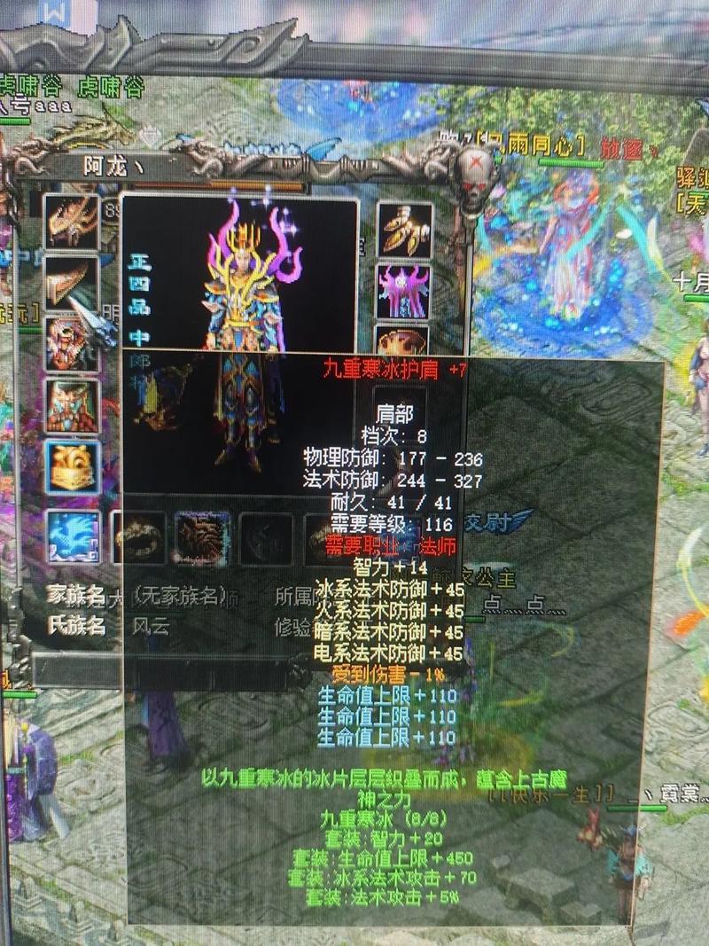 qq华夏体验服截图