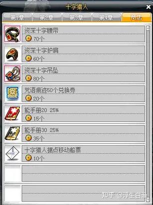 冒险岛点点辅助