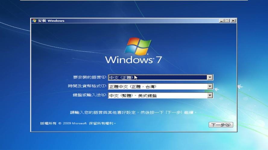 win7中文版