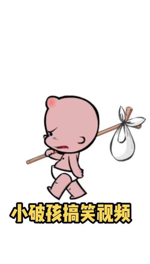 小破孩qq表情包