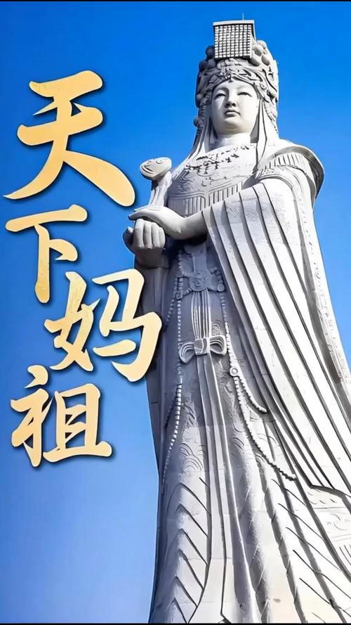 妈祖下载