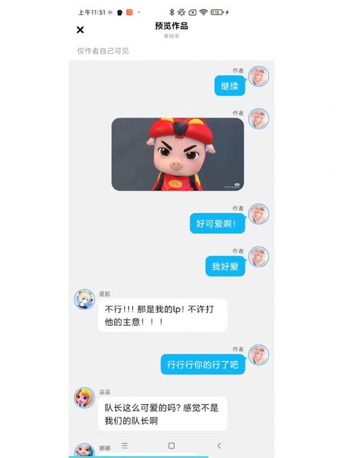 8517聊天室截图