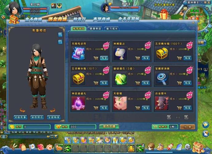 麻辣江湖新浪礼包