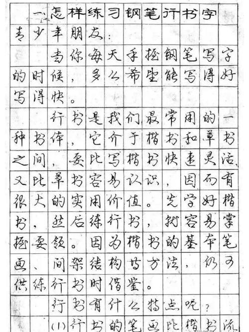 庞中华行书字体下载