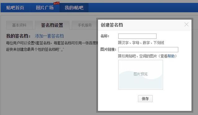 贴吧助手电脑版