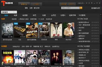 风速网络电视下载